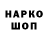 Кодеиновый сироп Lean напиток Lean (лин) Krystian Pajersky