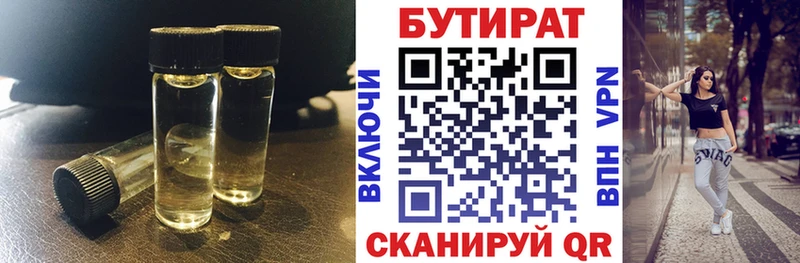 ссылка на мегу зеркало  Жуковка  мориарти состав  купить наркотик  Бутират Butirat 