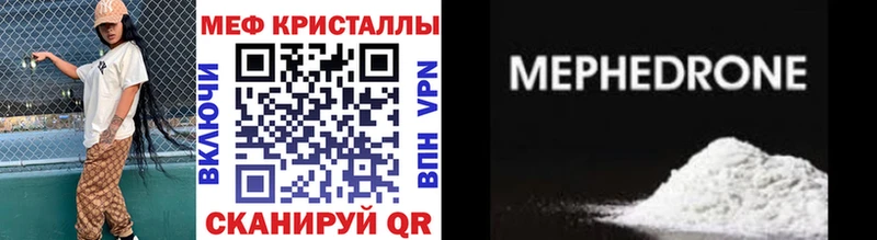 где продают наркотики Жуковка МЕФ кристаллы