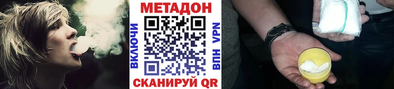 МЕТАДОН кристалл  закладка  Жуковка 