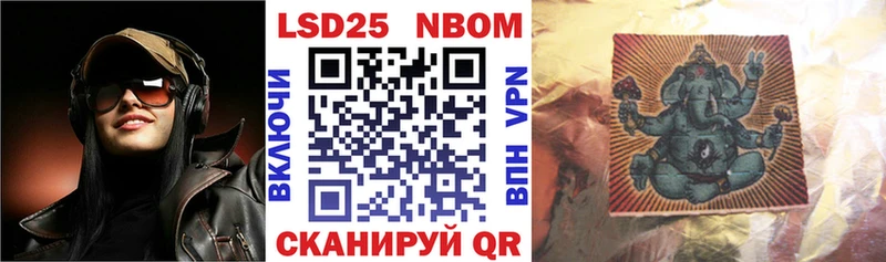 Марки 25I-NBOMe 1500мкг  Жуковка 